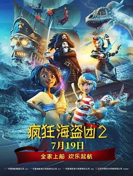 《朋友夫妇:交换6》电影在线观看